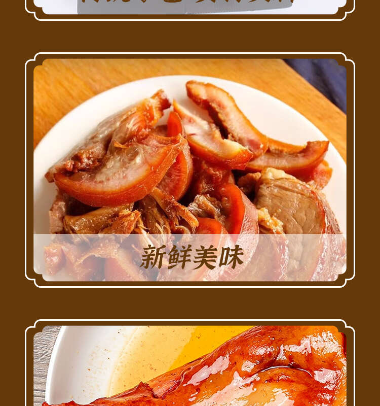 猪头肉熟食真空批发酒席宴席预制菜鸿运当头卤肉卤菜店半成品商用