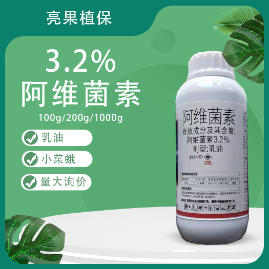 长沙青岛东生正达反司3.2%阿维菌素甘蓝小菜蛾杀虫剂