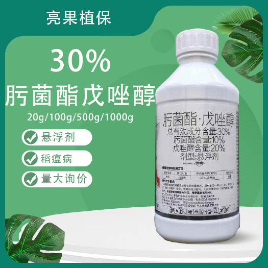 长沙青岛东生御筑30%肟菌酯戊唑醇水稻稻瘟病杀菌剂悬浮剂