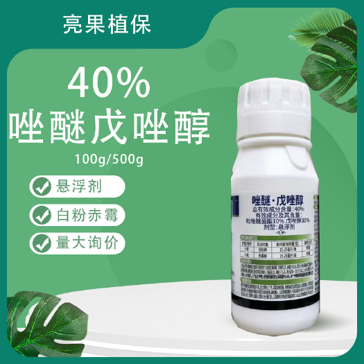 40%唑醚戊唑醇小麦白粉病赤霉病悬浮剂杀菌剂