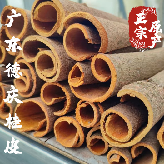 德庆县肇庆德庆凤村桂皮自家产量大真源头可访看货