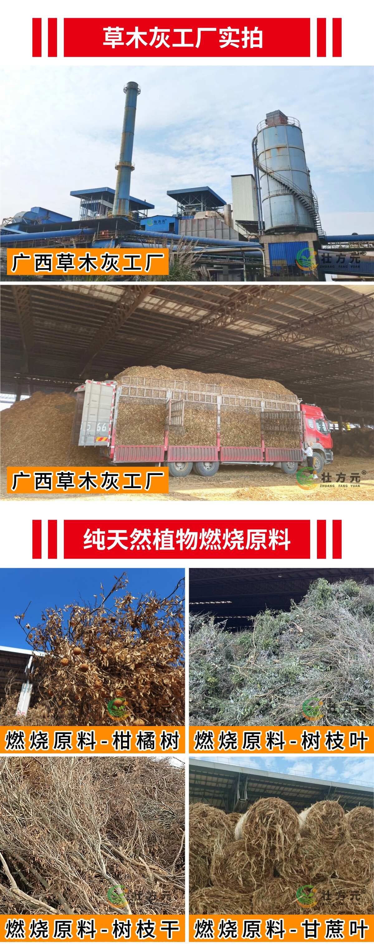 内膜袋草木灰广西草木灰有机钾肥