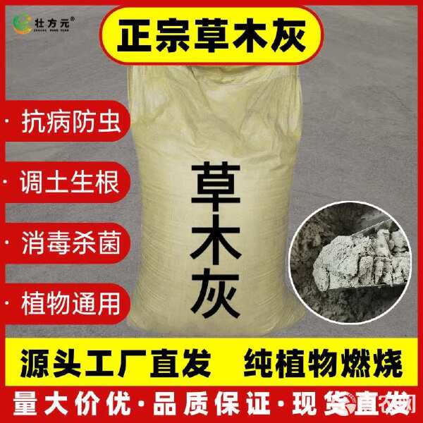 内膜袋草木灰广西草木灰有机钾肥