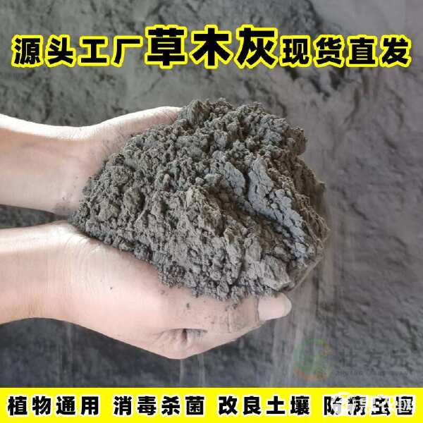 内膜袋草木灰广西草木灰有机钾肥