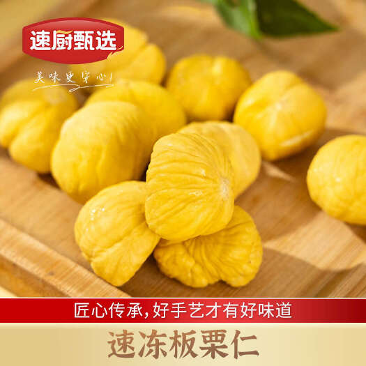 栗子栗子去皮肉用壳生去板栗仁罗田板栗生板栗新鲜生板栗粽子