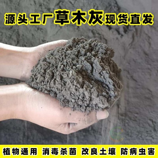 隆安县草木灰样品百香果用草木灰 袋装草木灰 草木灰批发