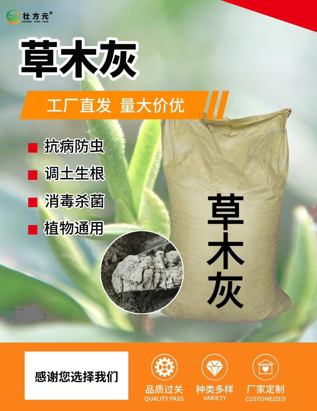 内膜袋草木灰广西草木灰有机钾肥