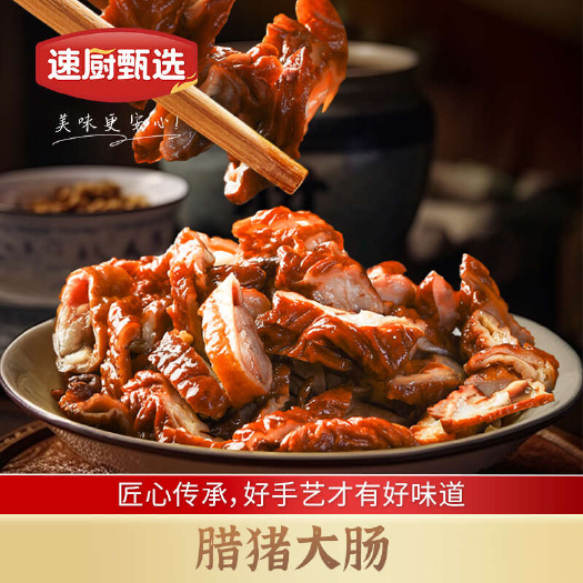 长沙腊猪肠 湖南产农家自制烟熏腊肉腊猪大肠腊肠腊肥肠500g非四
