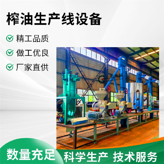 商用螺旋榨油机,低温压榨山茶籽油生产线,志乾生炸茶籽油全套机