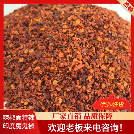 柘城县【包邮】河南柘城 特辣特香辣椒中粗辣椒碎 产地直销 源头货源