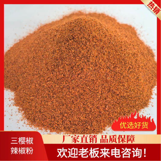 柘城县【包邮】厂家直销 辣椒粉 辣椒粉 香辣高辣魔鬼辣细粉