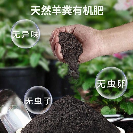 长沙纯羊粪有机肥10半斤鸡粪花肥料种菜30斤果树盆栽家通用大袋