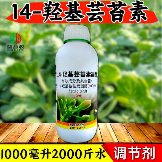 潍坊0.004%芸苔素 14羟基芸苔素甾醇生长调节剂