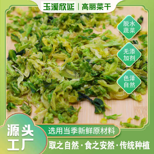 通海县厂家批发脱水高丽菜脱水卷心菜脱水圆包菜干方便食品配料散