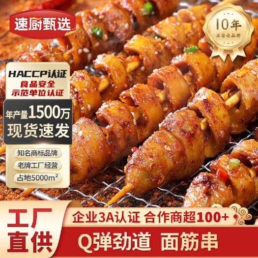 长沙50g面筋 1000g