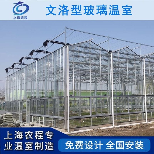 上海连栋玻璃温室大棚温室阳光餐厅