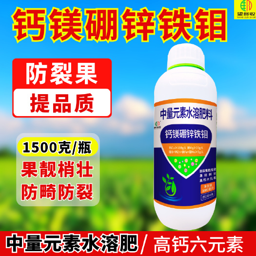 潍坊钙镁硼锌铁钼买一送一1500克送1300克氨基酸鱼蛋白生根粉