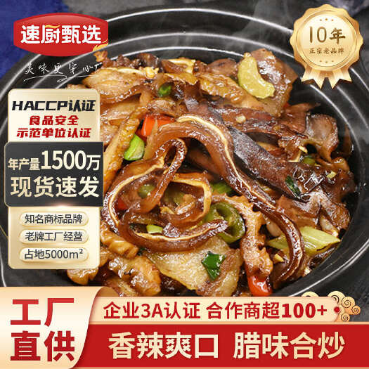 长沙腊味合炒200g口感丰富，风味独特，适合家庭聚餐