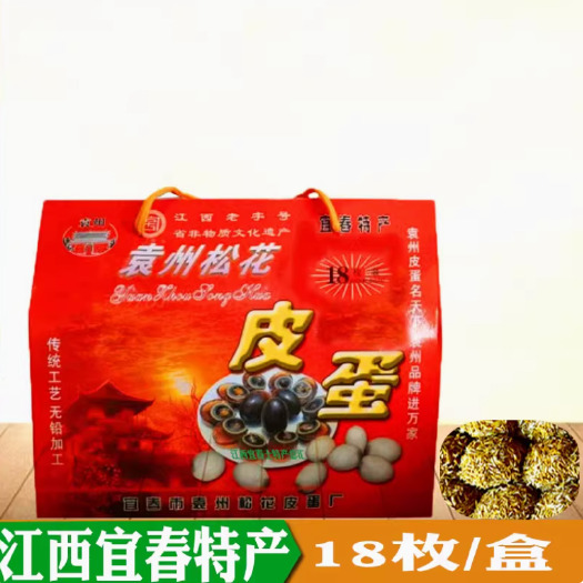 长沙袁州松花皮蛋无铅工艺溏心