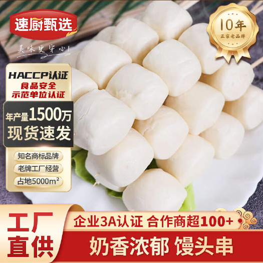 长沙奶香馒头串1300g
