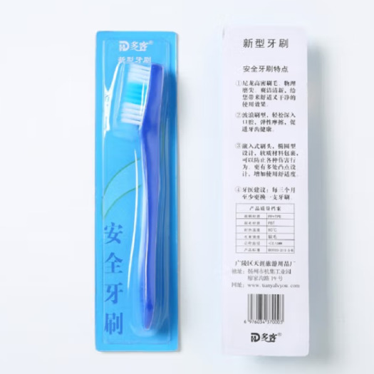 多客場(chǎng)所安全牙刷