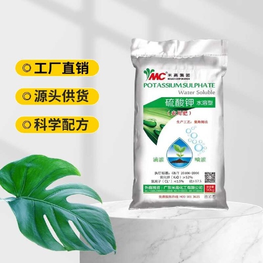 南宁钾肥硫酸钾南宁硫酸钾广西硫酸米高硫酸钾水果蔬菜用钾肥