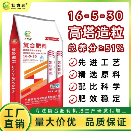 南宁高塔造粒高钾型复合肥  51%高钾肥 水溶性肥 高钾肥