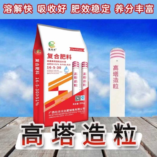 峨眉山市壮方元高塔硫基高钾型16-5-30高塔造粒复 51% 水溶磷