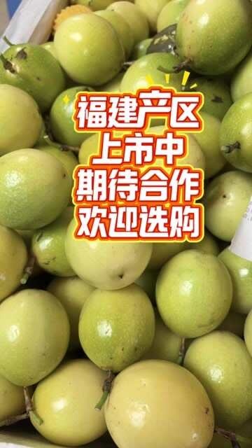 武平县福建百香果，精品果，市场果，次果，大量供应，量大价优