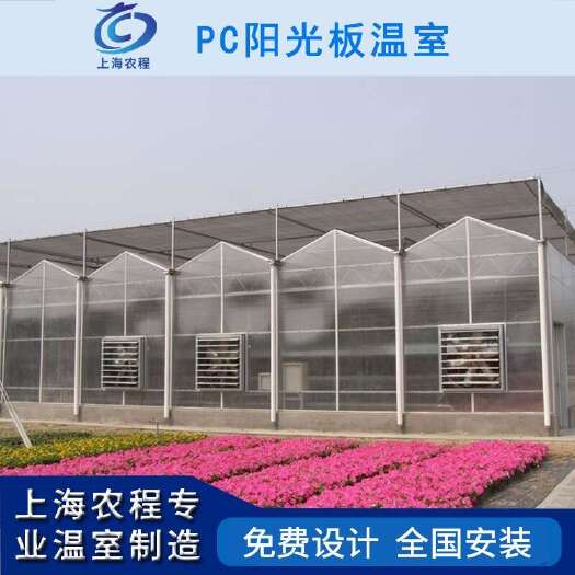 连栋阳光板温室上海温室公司