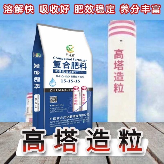 峨眉山市壮方元15-15-15复合肥高塔造粒通用哈密瓜火龙果樱桃