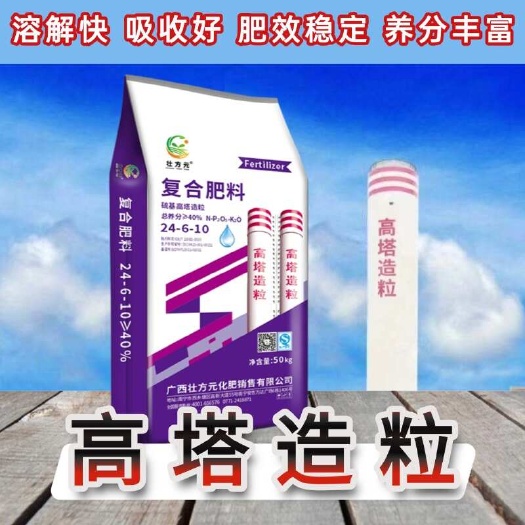 南宁高氮硫酸钾复合肥40养分高塔造粒蔬菜水果可用