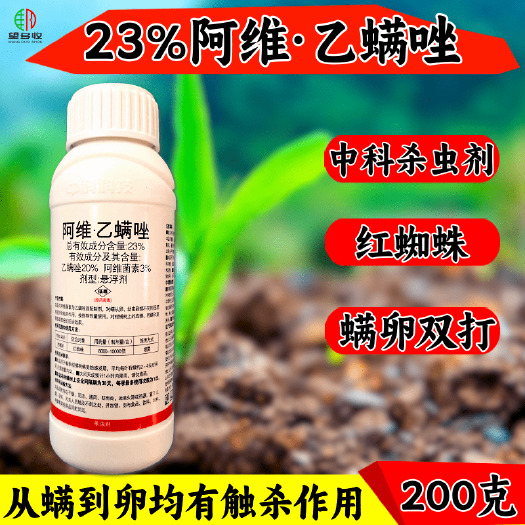 潍坊12%阿维乙螨唑23%阿维乙螨唑柑橘红蜘蛛专用农药杀螨剂