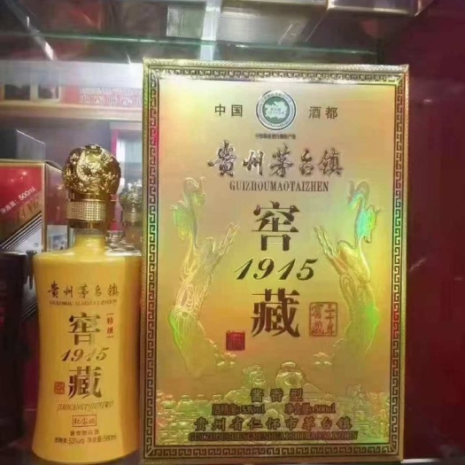 龙里县高粱酒 贵州酱香型白酒53度纯粮食坤沙整箱