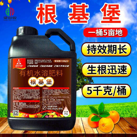 生根剂根基堡 生根快根系扎的稳激发毛细根