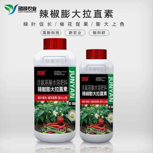 寿光市辣椒专用拉直拉长膨大素青椒甜椒辣椒三不落膨大上色增产叶面肥