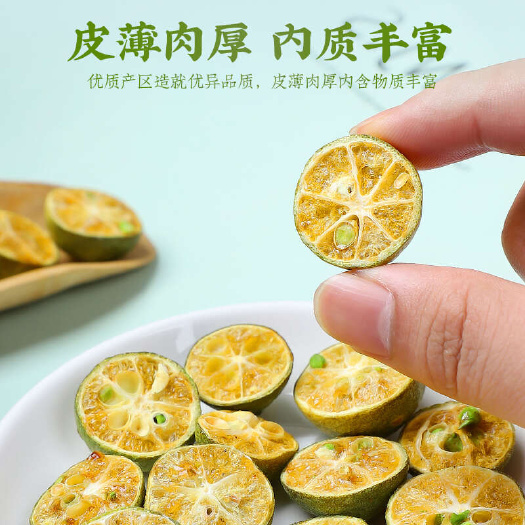 漳州龙海区特产金桔冻干天然健康零食批发零售