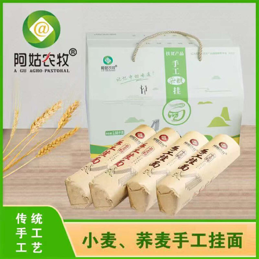 铜川阿姑农牧手工杂粮挂面礼盒2880g