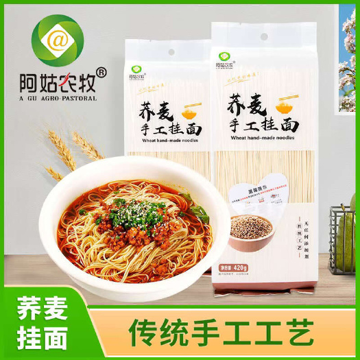 铜川阿姑农牧荞麦手工挂面420g*2袋
