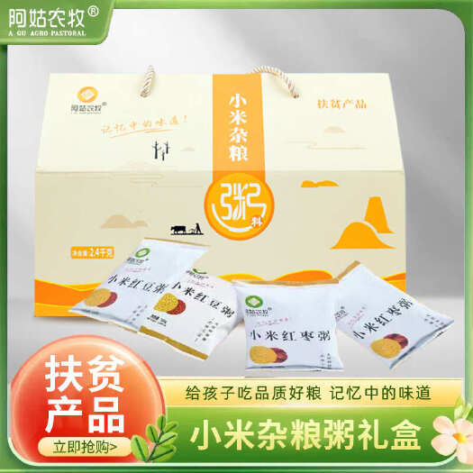 铜川阿姑农牧小米粥料礼盒2.4kg