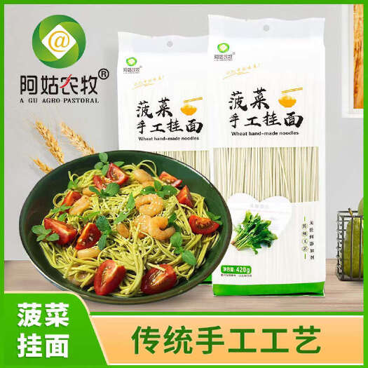 铜川阿姑农牧菠菜手工挂面420g*2袋