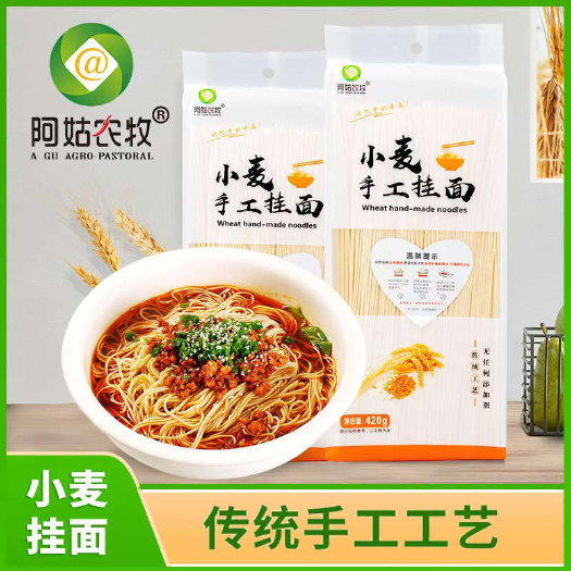 铜川阿姑农牧小麦手工挂面420g*2袋