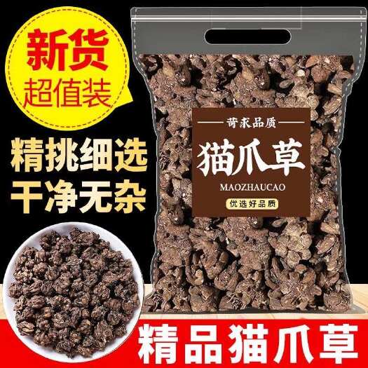淮滨县猫爪草中药材产地直发水洗两遍无加工无熏硫农产品猫抓草