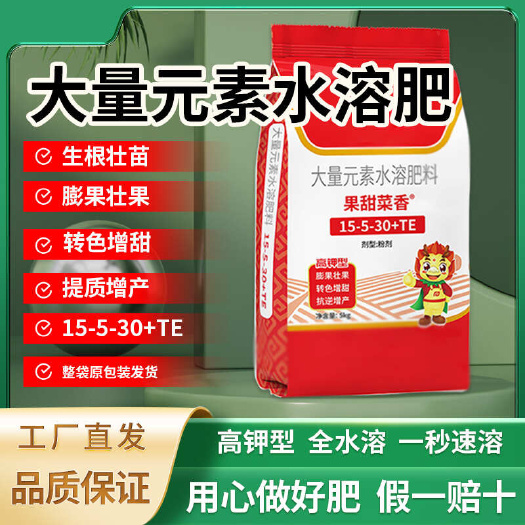 单县优质大量元素水溶肥 高效营养助力作物生长 假一赔十