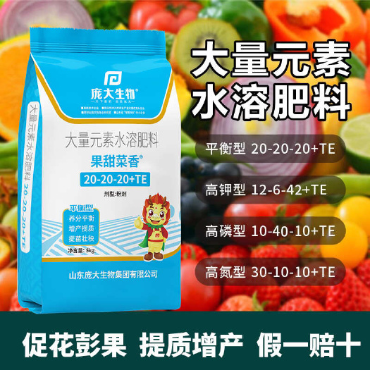 单县品牌大量元素水溶肥 氮磷钾均衡适用于多种作物 山东发货