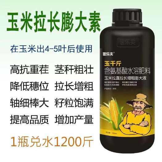 潍坊玉千斤玉米专用增产叶面肥棒大粒饱抗病抗倒伏茎秆粗壮增产肥