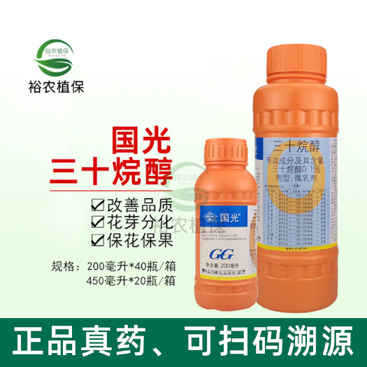 新沂市三十烷醇 国光 柑橘荔枝果树花卉保花保果促生长植物生长调节剂