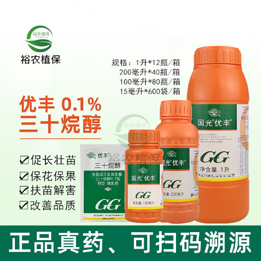 新沂市国光优丰三十烷醇 葡萄柑橘蔬菜果树保花保果催花促长花椒解药害