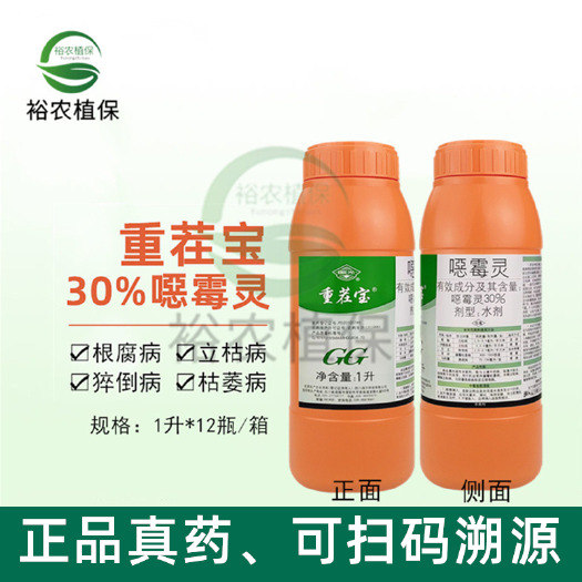 新沂市国光重茬宝 恶霉灵辣椒多肉月季西瓜枯萎病立枯病噁土壤消毒剂