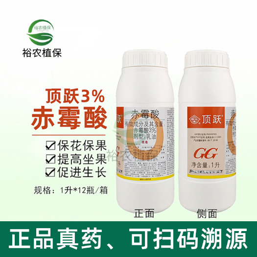 新沂市国光顶跃3%赤霉素 柑橘提高坐果率促生长细胞分裂素生长调节剂